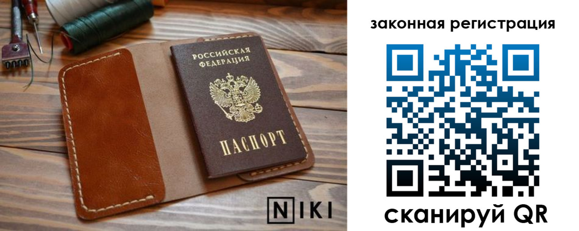 прописка в квартире в Сатке