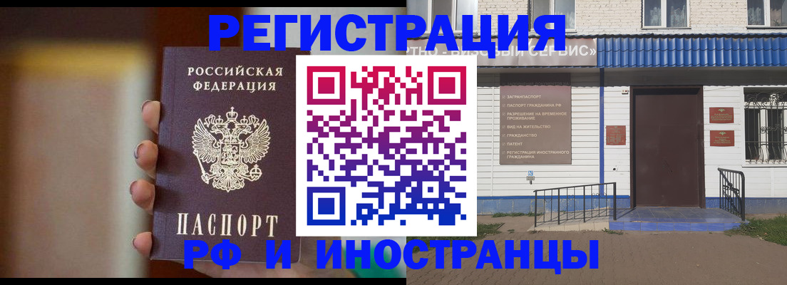 прописка паспорт в Сатке