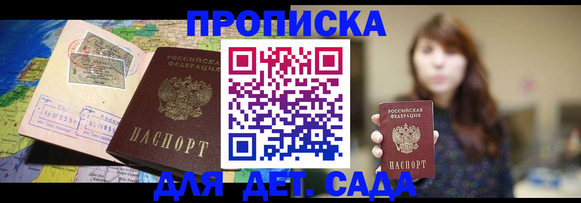 прописка гарантия в Сатке