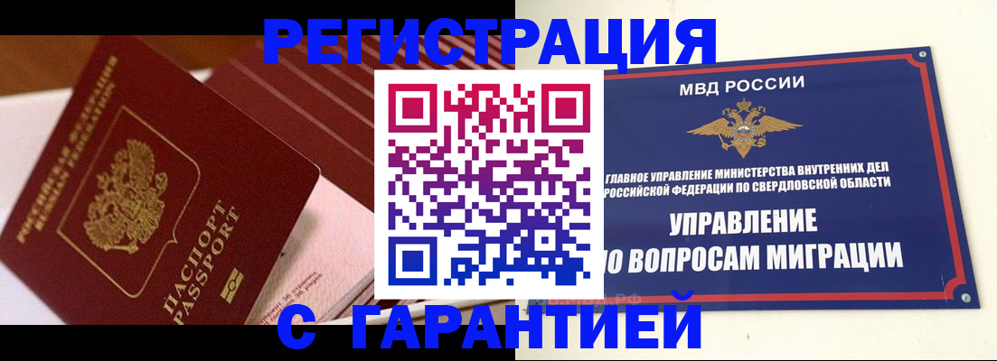 регистрация для школы в Сатке