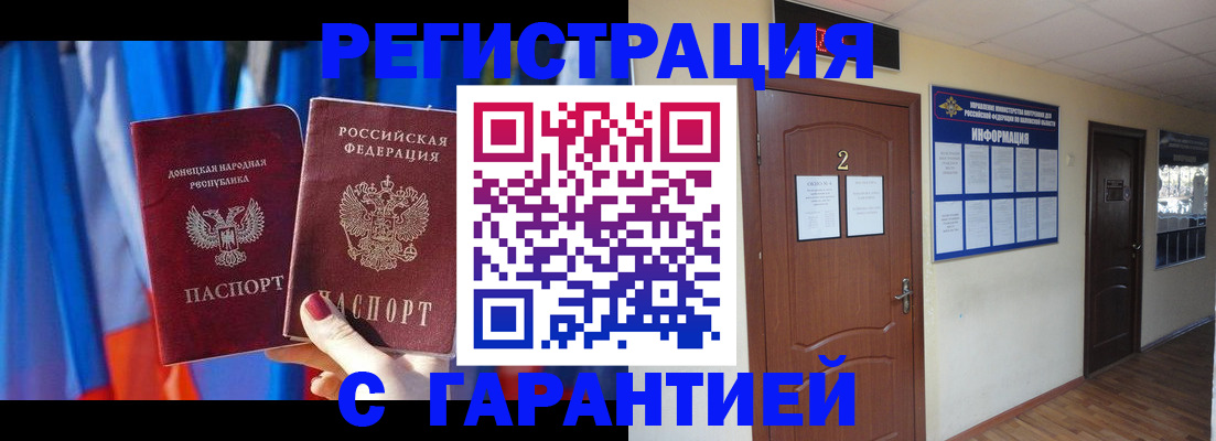 временная регистрация в квартире в Сатке