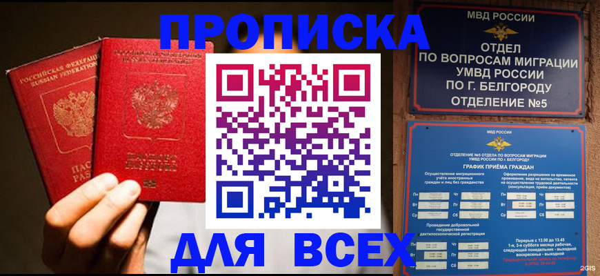 регистрация для дет. сада в Сатке