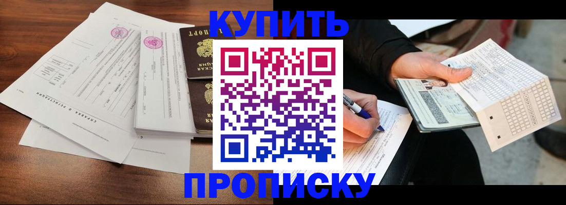 прописка для военкомата в Сатке