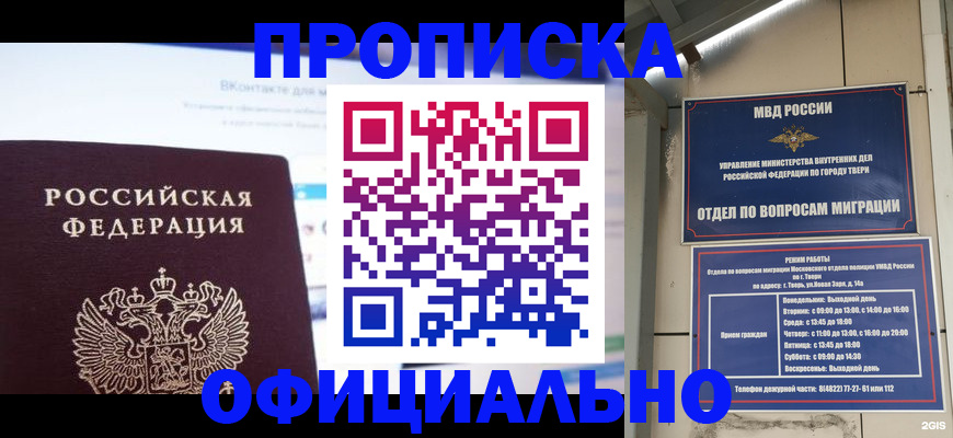 временная регистрация госуслуги в Сатке