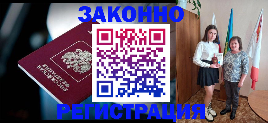 временная регистрация гарантия в Сатке